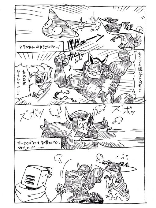 1/10
オーロンゲの毛にいろいろ絡まりそう 