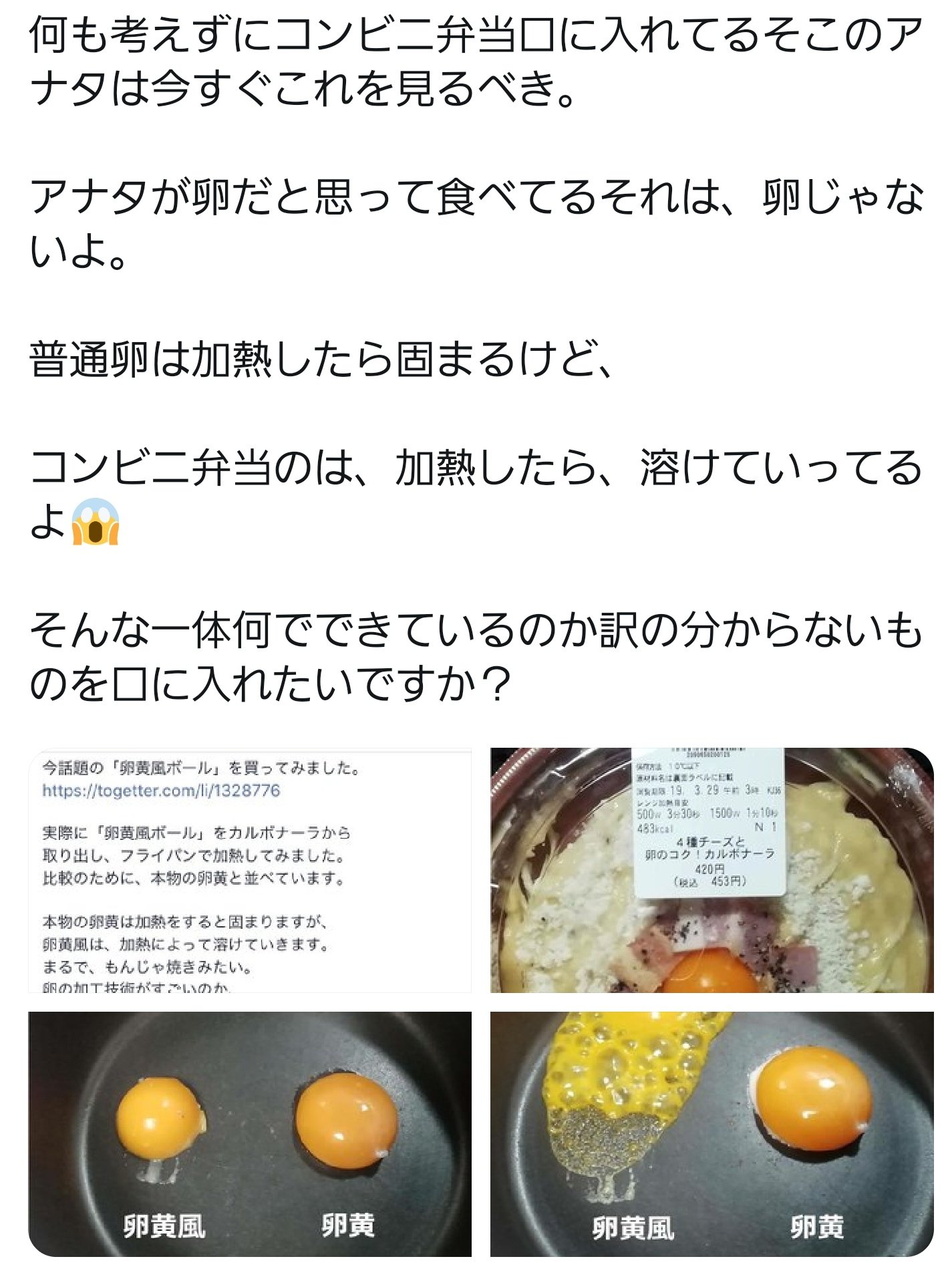 てら そもそも生卵じゃないって書いてあるし 逆にこんな風に生の卵黄乗ってる方が危険じゃないか T Co Umn8ozcqme Twitter