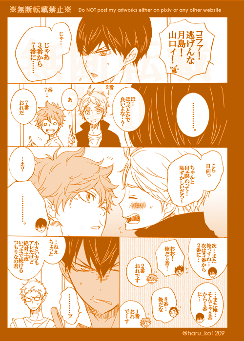 いつかのキスの日に描いた王様ゲーム(1/4)
※影日 ※月山描写も一部あり 