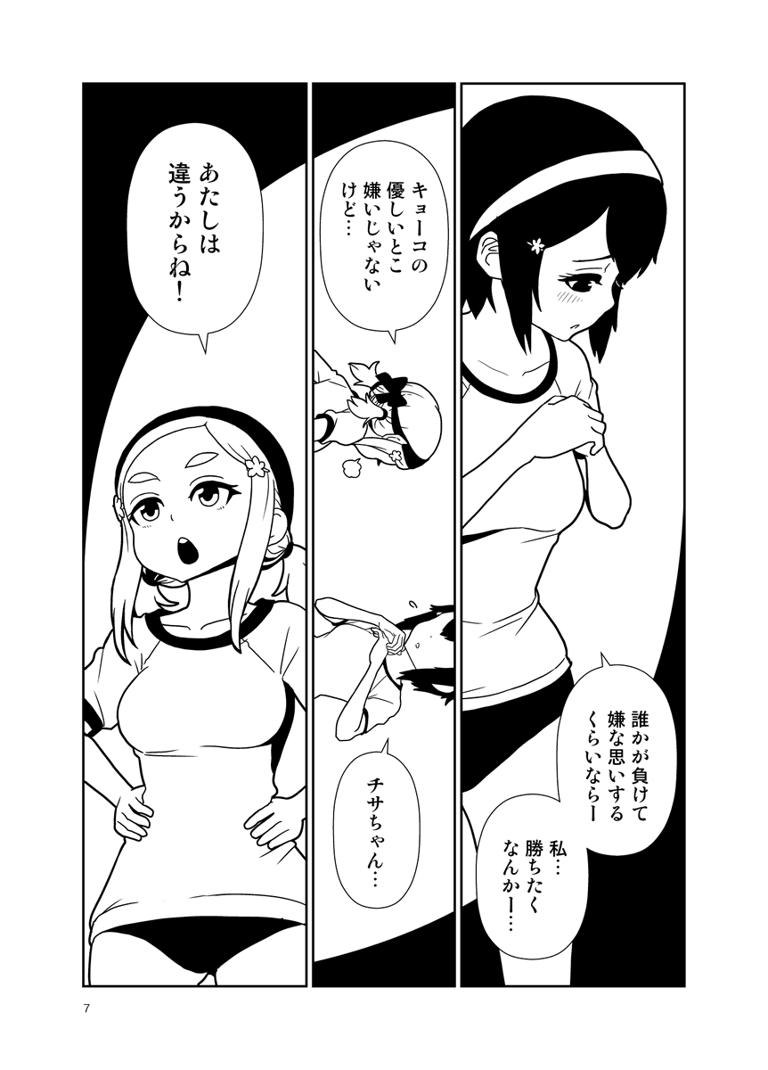 こちらのお話が収録された1巻は、一部の電子書籍店で1/24日まで期間限定無料配信中です!
https://t.co/fPlzFyd97Q

1/11発売の12巻・運動会編では小山内さんと大木さんの話がひとつの軸になります!
ぜひこの二人の関係を見届けてください〜( ^ )
体格差ペアが! 好き!!

 