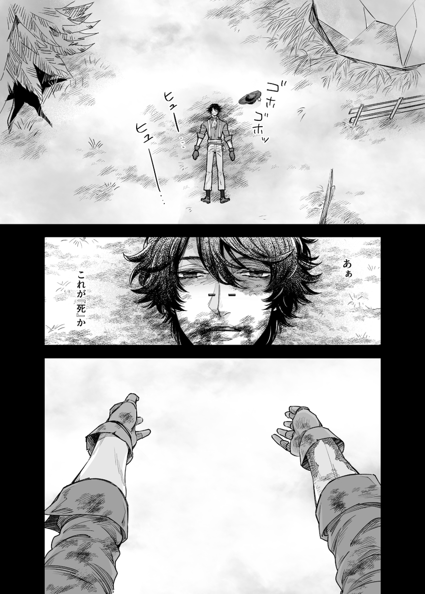 ぽんた Ponta Tete さんの漫画 6作目 ツイコミ 仮