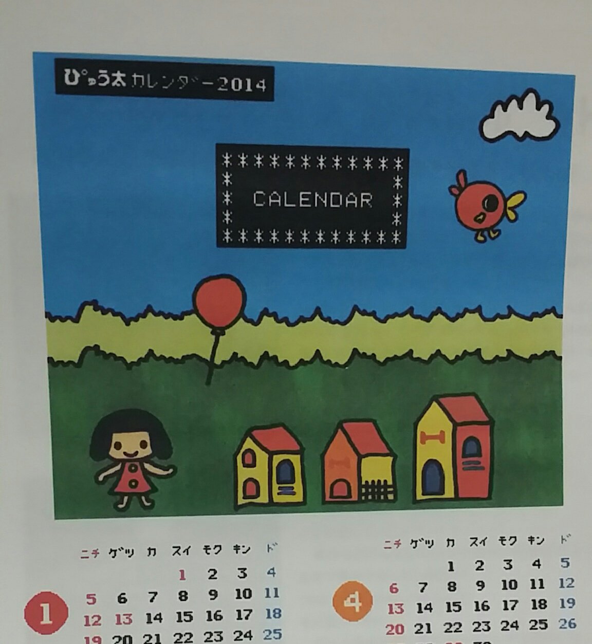 金魚百貨店 ぴゅう太のゲーム ドンパン を人形にしたヤツ 金魚風味に描いたイラスト 3枚目は元ネタのゲーム画面 描いたの14年w 古っ 何故 今up イラスト ハンドメイド Handmade 人形 ぴゅう太 手作り 金魚百貨店 ぴゅう太のゲーム ドンパン を人形にしたヤツ 金魚風味に描いたイラスト 3枚目は元ネタのゲーム画面 描いたの14年w 古っ 何故 今up イラスト ハンドメイド Handmade 人形 ぴゅう太 手作り