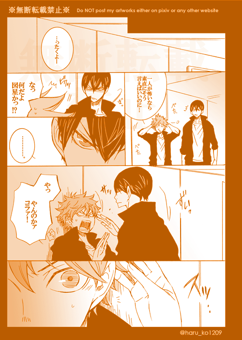 いつかのキスの日に描いた王様ゲーム(2/4)
※影日 ※月山描写も一部あり 