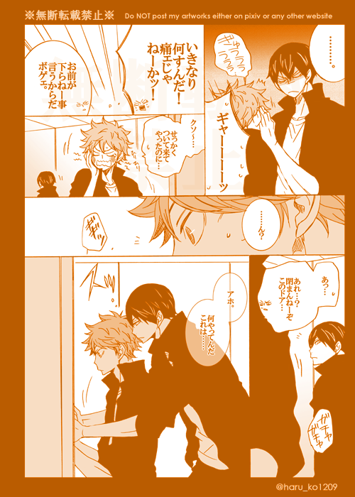 いつかのキスの日に描いた王様ゲーム(2/4)
※影日 ※月山描写も一部あり 