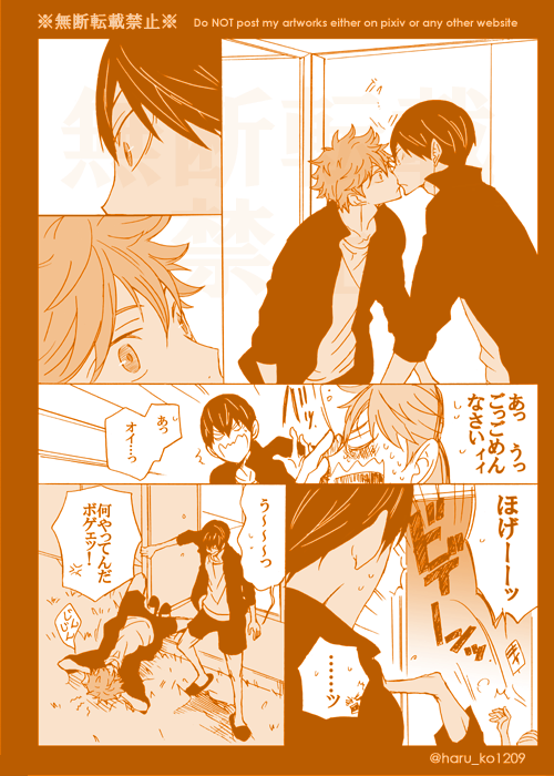 ハイキュー いつかのキスの日に描いた王様ゲーム 3 4 影日 坂崎春子リスイン受付停止中の漫画