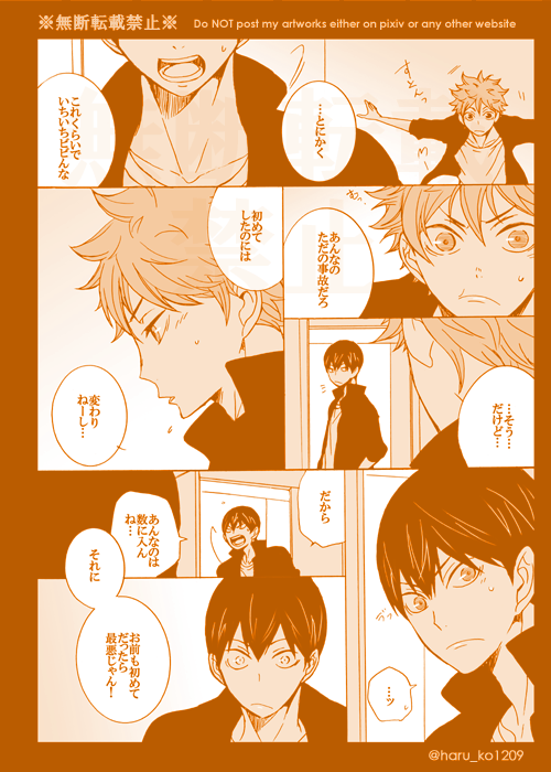 いつかのキスの日に描いた王様ゲーム(3/4)
※影日 