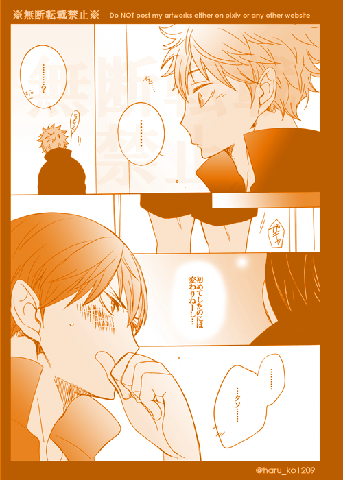 いつかのキスの日に描いた王様ゲーム(4/4)
※影日 
