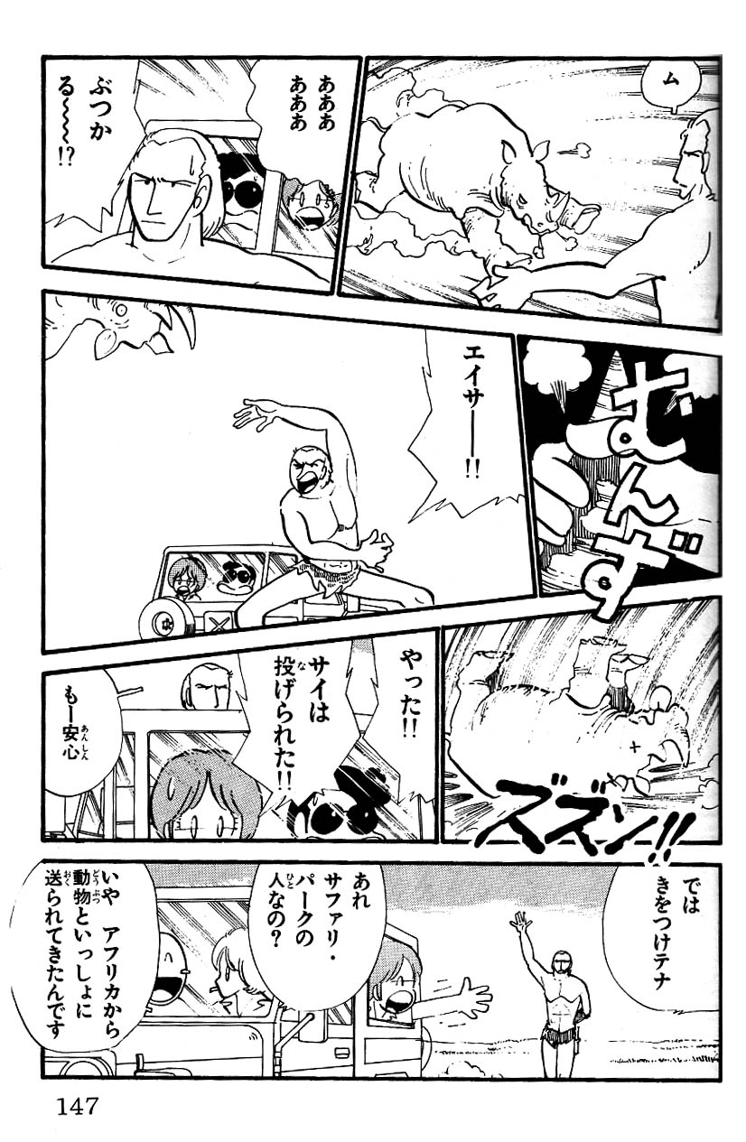 プリニウス 公式ツイッター 本日11 10はカエサルが武装解除せずにルビコン川を渡ったとされている日です というわけで年刊とり みきの たまねぎぱるこ をご覧ください と T Co Mzq9rikzos Twitter