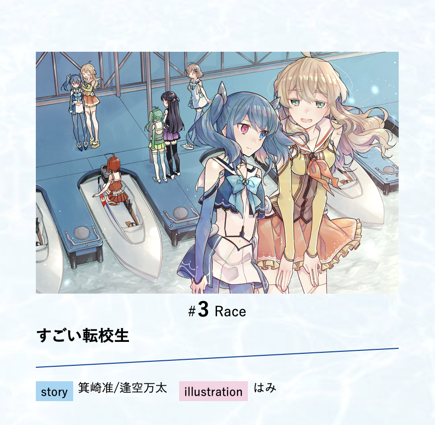 箕崎准 บนทว ตเตอร 平和島ボートレースさんのモータークイーン三話公開されました モーターボート部の部員全員大集合です 今回のイラスト ロボットもののコクピットみたいでなんか好きです お話はなんていうかアニメの三話くらいの一話ぶんくらいの気持ち