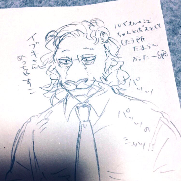 10巻のイブキおじの半裸とか大変エッチだったよね…完全にR指定だったわ…イブキおいたん好き 