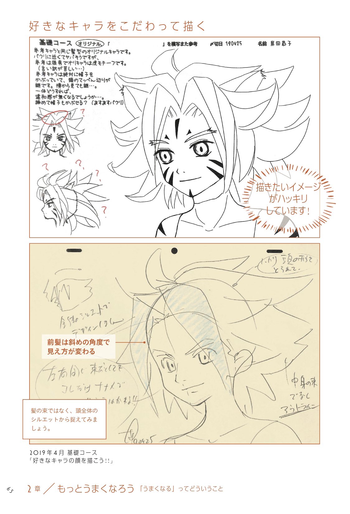 絵　アニメ　デッサン　イラスト　参考書　25冊　セット 絵 アニメ デッサン イラスト 参考書 25冊 セット