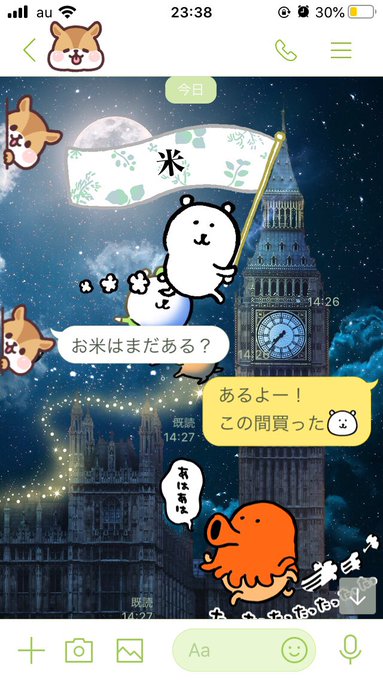 自分ツッコミくまのtwitterイラスト検索結果