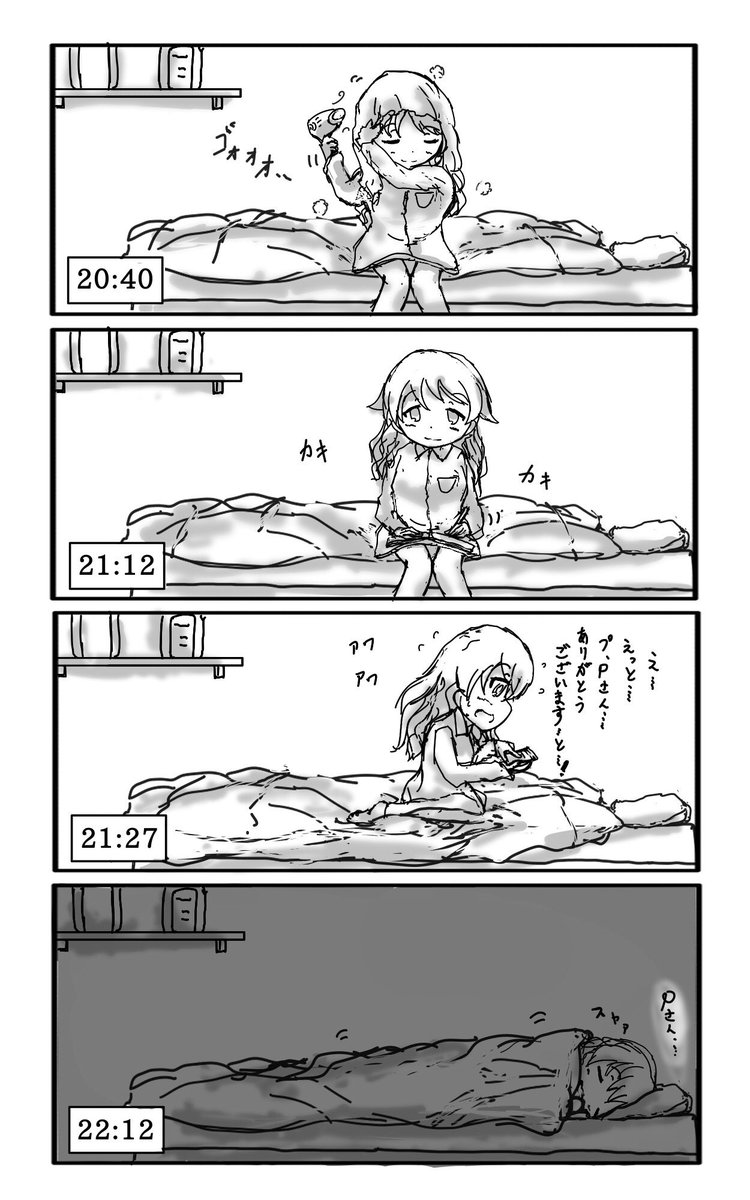 森久保乃々の夜のルーティン(想像) #森久保乃々 
