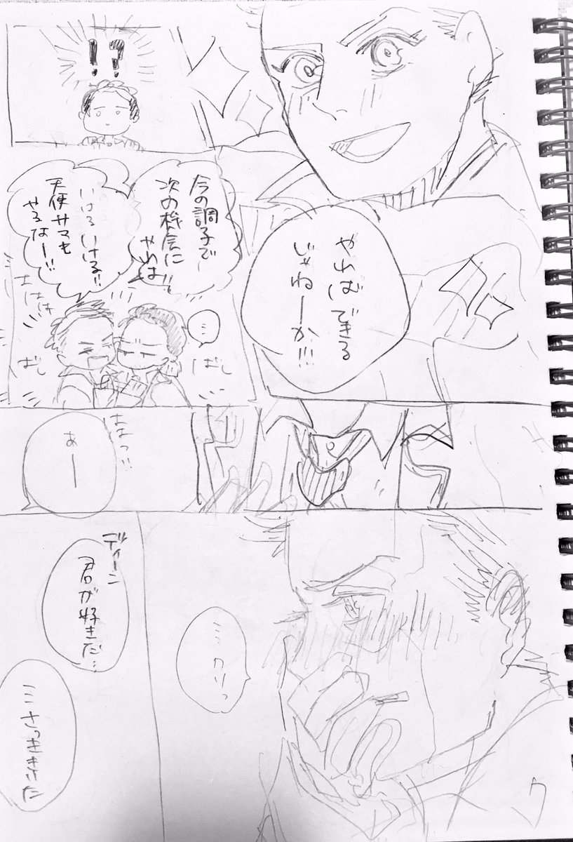 新刊ボツネタその2です。S5-3後のC/D 