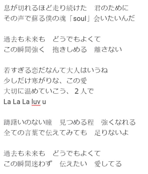 Rielle Stan6t Lala Love Bishounen 美少年 I Tried Transcribing The Lyrics T Co R7vvn1o0qe Twitter