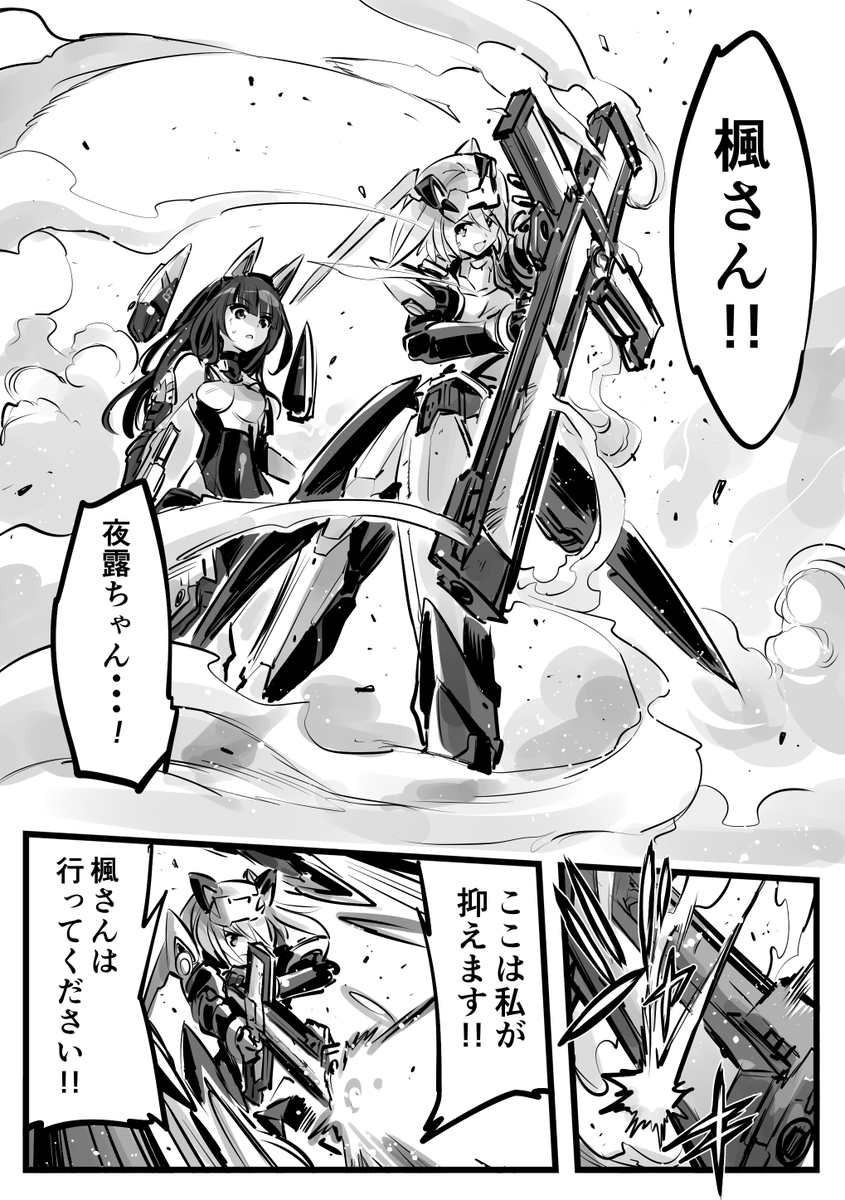 かえよろ漫画 