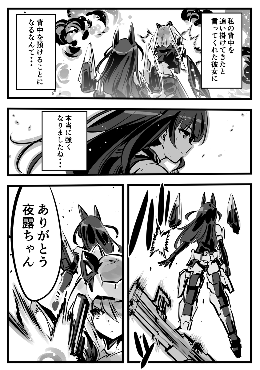 かえよろ漫画 
