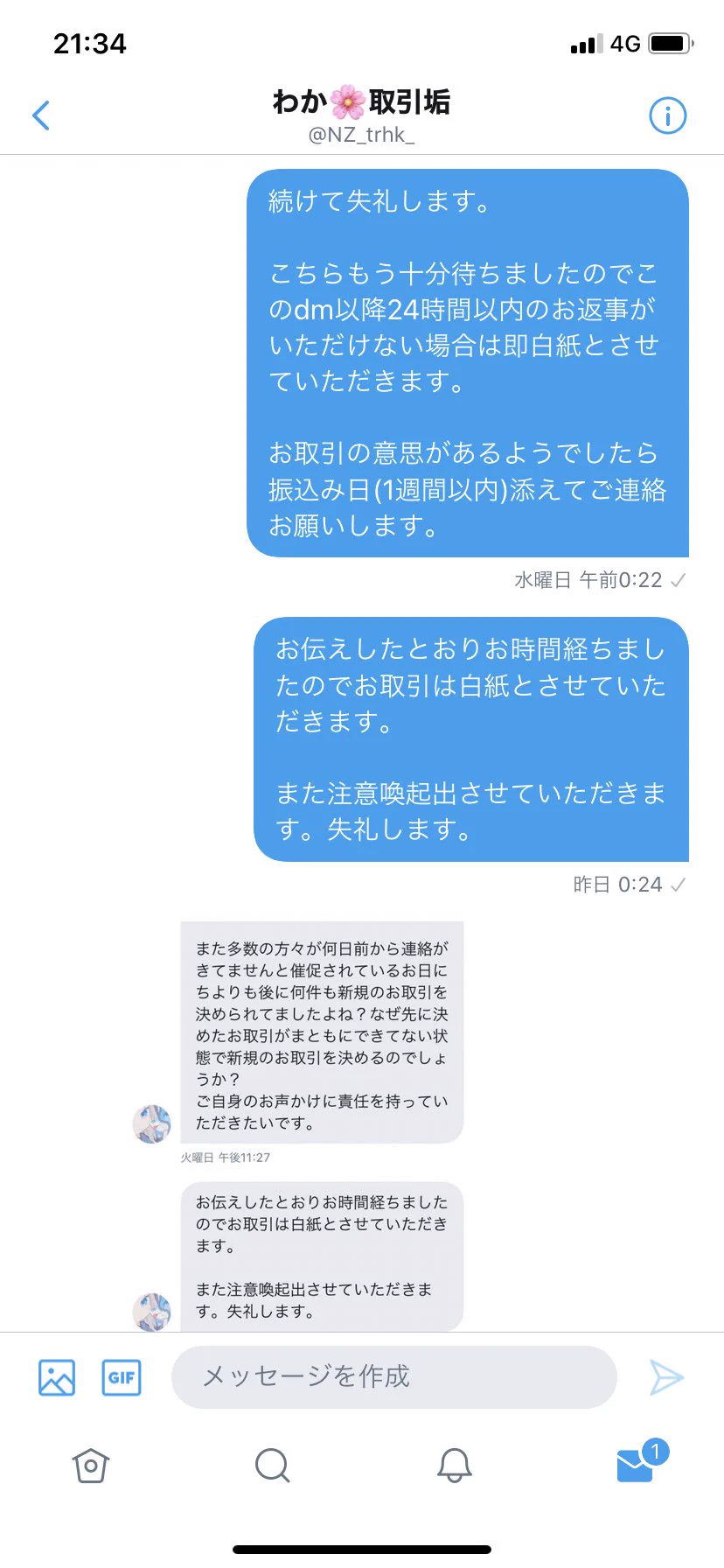 つくし@取引垢(郵送ツイフィ必読) on X: 
