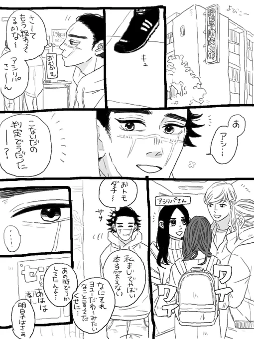 しゅぎりぱ 