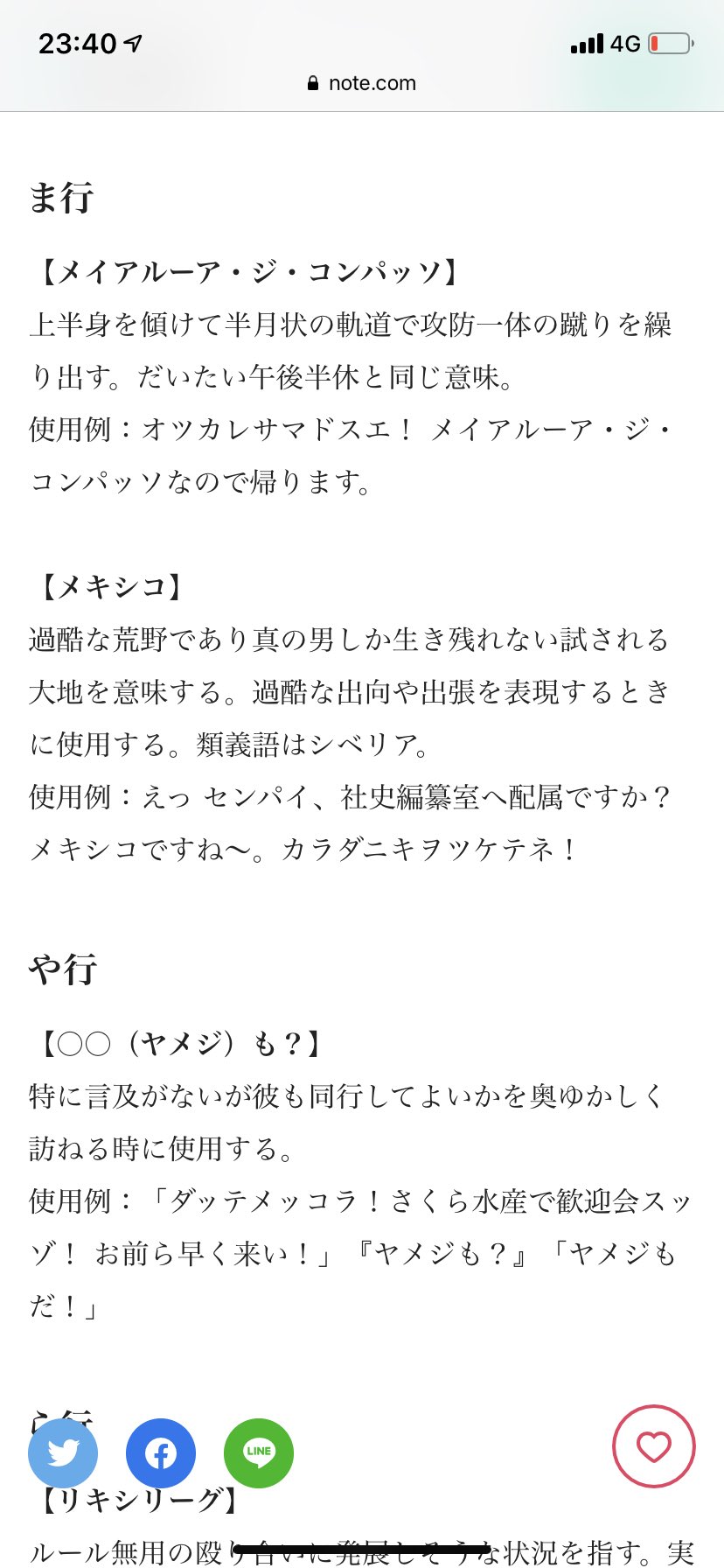 みく ギャラクシー胎内マントラ美男子が気になってしまって行き着いたのがここです T Co Mqq2uz6ifs Twitter