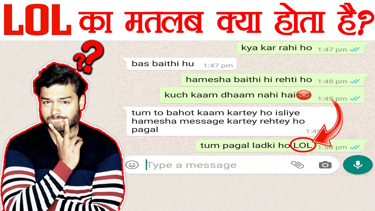 Loll meaning in hindi, Loll ka matlab kya hota hai