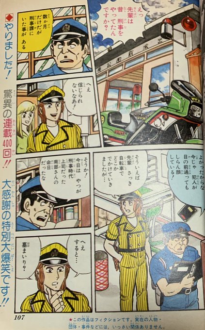 知らない人が多いだろうトリビア を含むマンガ一覧 ツイコミ 仮