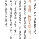 全てに無気力な人へのメッセージで自分自身の育児を反省する点も・・・。