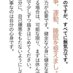 全てに無気力な人へのメッセージで自分自身の育児を反省する点も・・・。