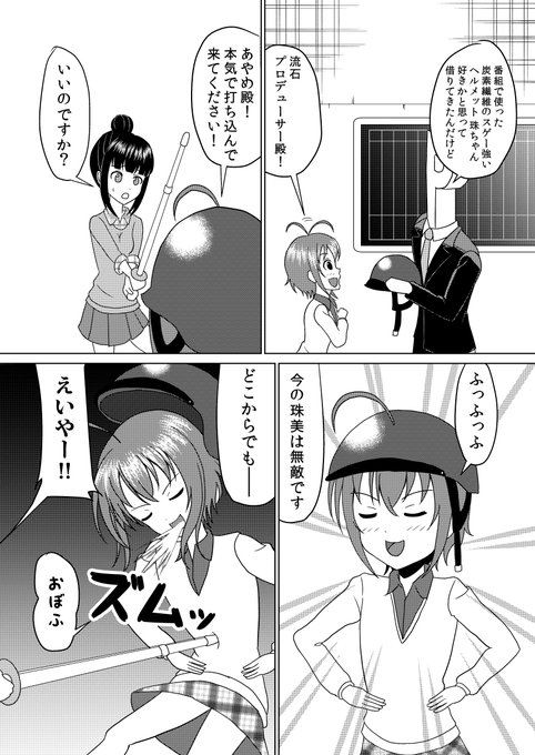 ジッパ 次のイベント未定 Jippa531 さんの漫画 1作目 ツイコミ 仮