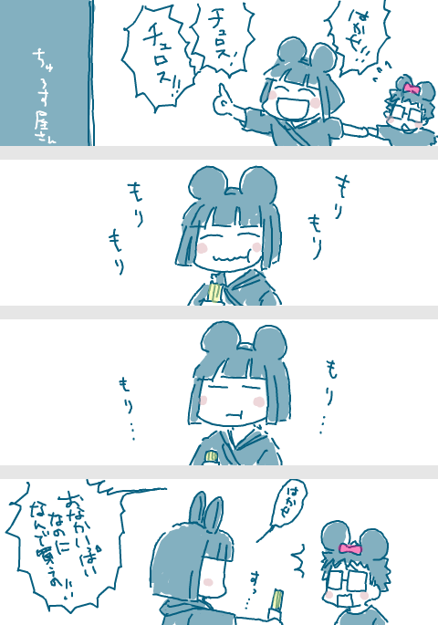 ネズミーランドでテンション振り切れる教授

友達と二人で(私が)ネズミー行く前日に楽しみすぎて描いたやつ
当日はまさかの暴風雨だったけど楽しすぎて5回位は昇天した 