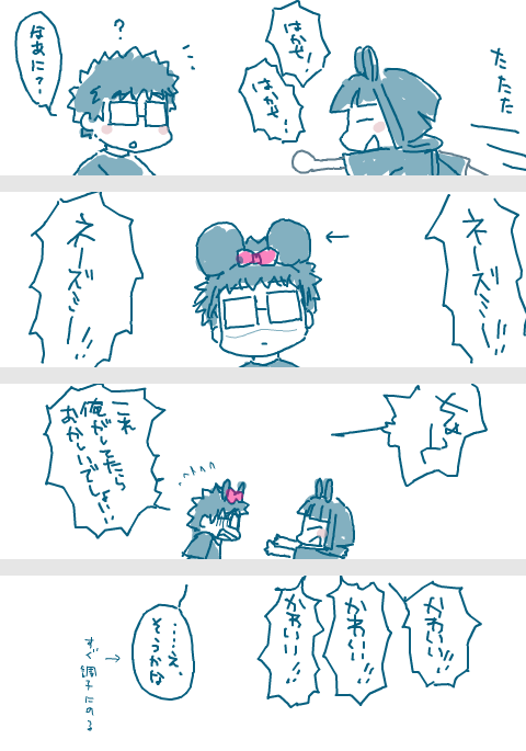 ネズミーランドでテンション振り切れる教授

友達と二人で(私が)ネズミー行く前日に楽しみすぎて描いたやつ
当日はまさかの暴風雨だったけど楽しすぎて5回位は昇天した 