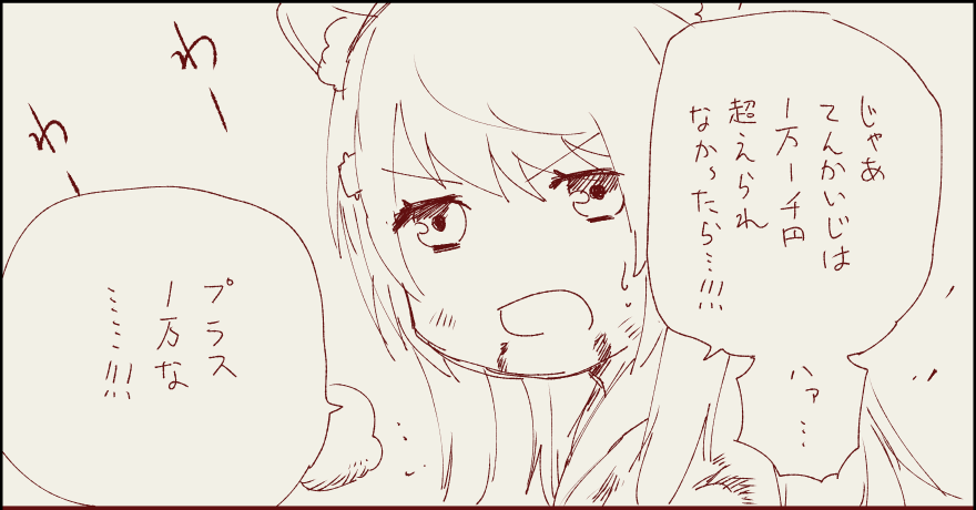 #天絵画 #しいなーと #ゴリスナー ドン!!!!!!!!!!!!!! 