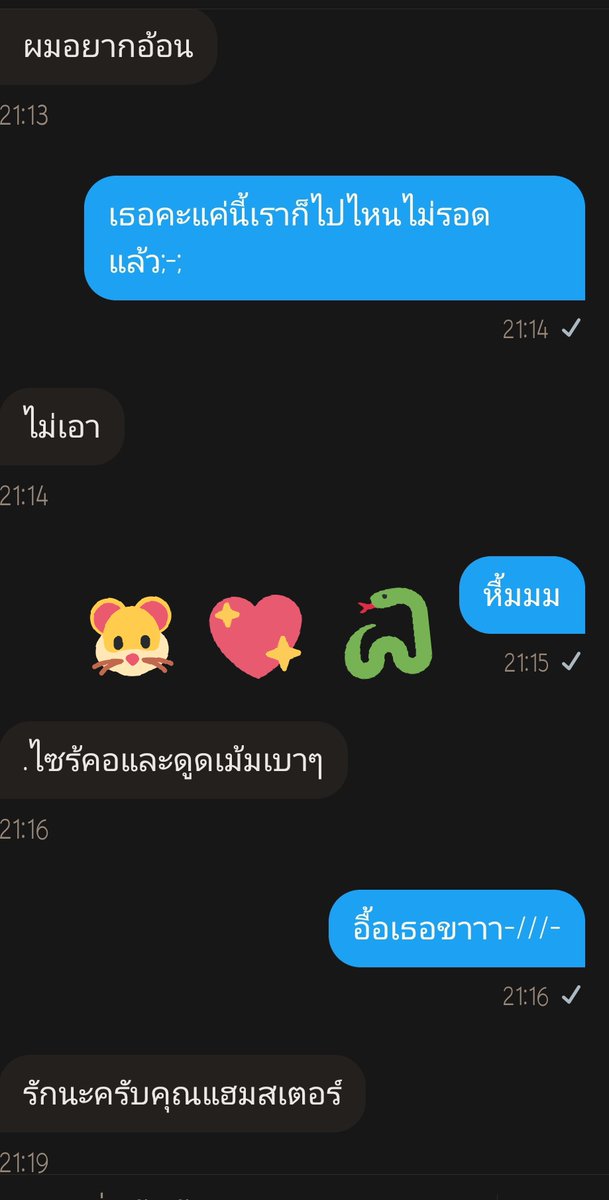 คนของหนู🐹 tweet media