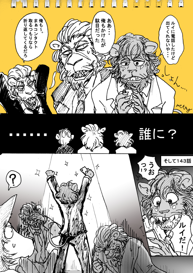 O Xrhsths めりーひーる Sto Twitter 続く１７巻 勝者アガタ シシ組がさぁ ルイ先輩の事を好きすぎてさぁ 可愛くて可愛くてもう