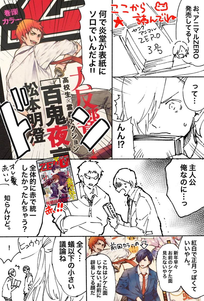 ツッコミ漫画 