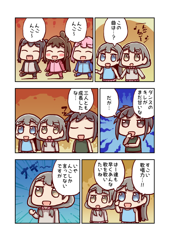 久川凪とんごんご 