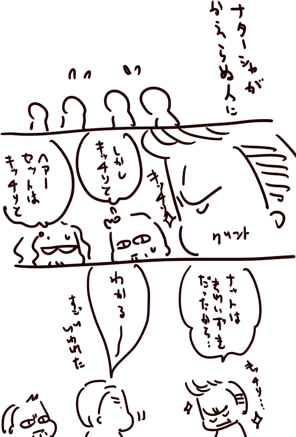 EGまんが
なんてきっちりしてんだ…と思った 