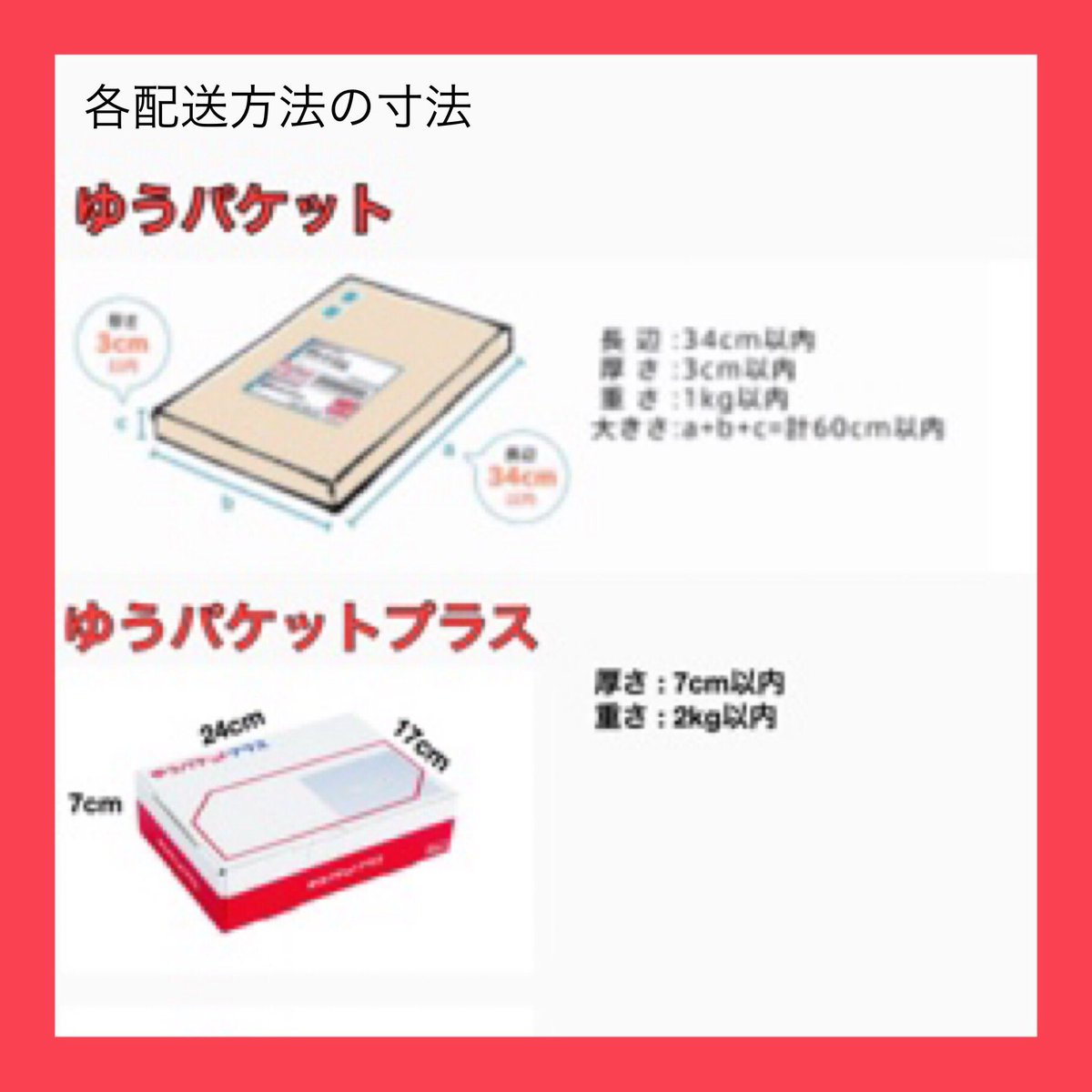 箱 メルカリ メルカリ ゆうゆう ゆうゆうメルカリ便で使う箱はどこで買えるのか紹介します！