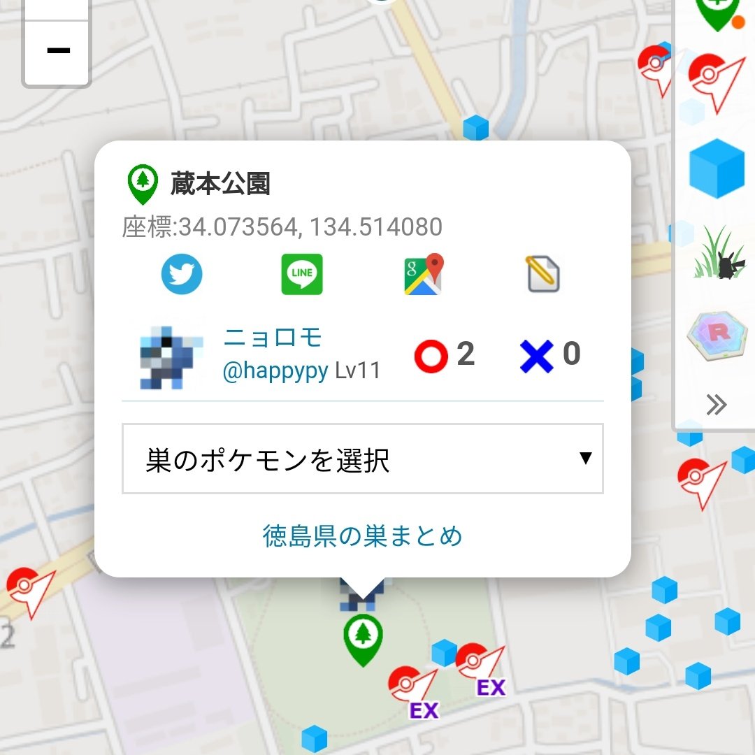 ポケモンgo巣 ポケモンgo巣