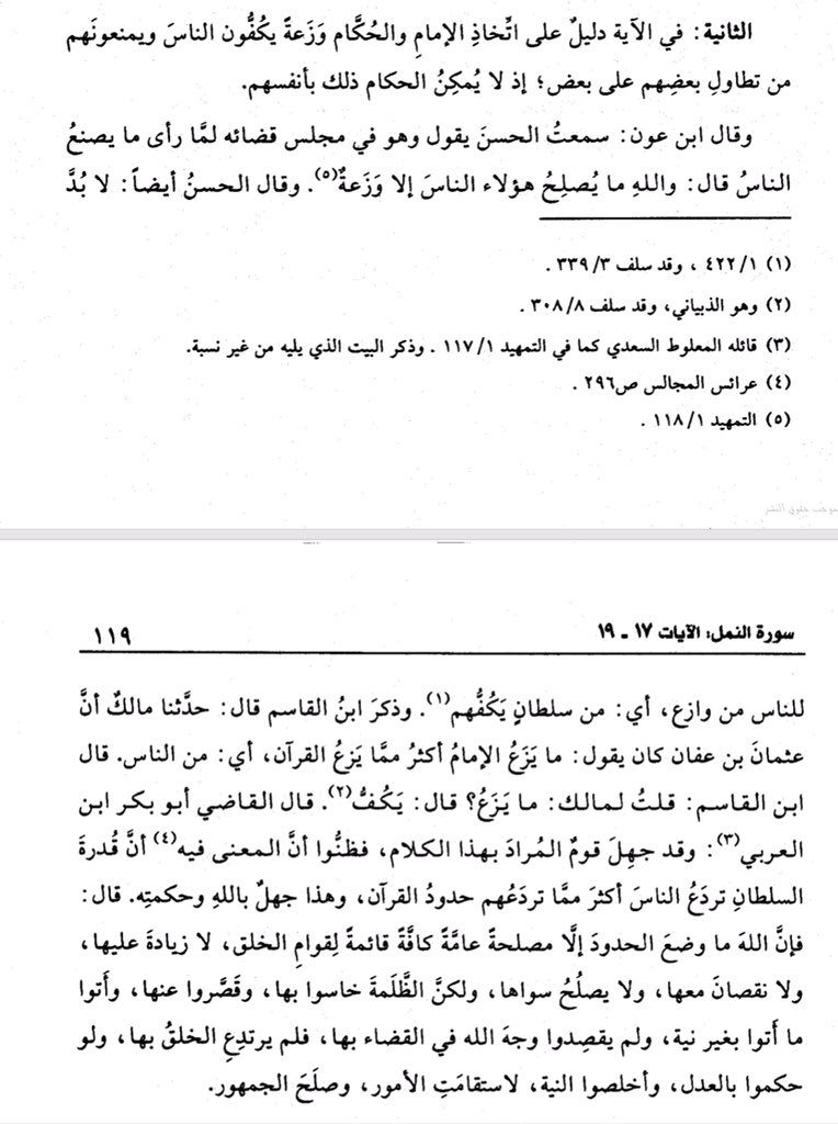 أبو شيهانة En Twitter إن الله يزع بالسلطان مالا يزع بالقرآن خادم الحرمين الشريفين سلمان بن عبدالعزيز الملك يحارب الفساد محمد بن سلمان السعودية Https T Co Uyihg9wf9f