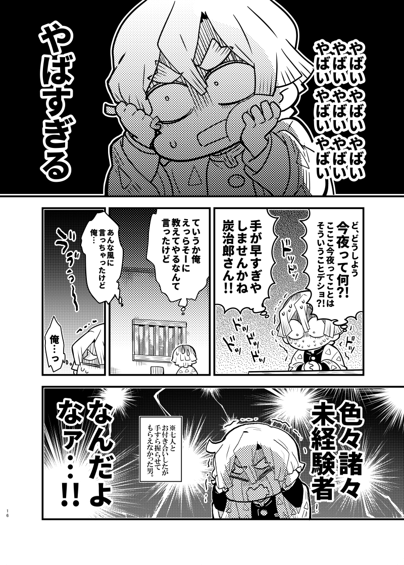 ピクシブにもう少し長めのサンプル投稿してきましたので、よければ~!
しぶ→https://t.co/KYiAJOVbNA
後日委託も予定しておりますのでよろしくお願いします!!!!!!!!