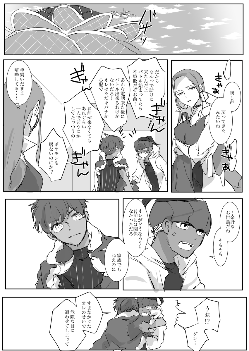 【dnkb少年期妄想】kbnさんを救え④
※モブ注意
おしまいです ありがとうございました! 