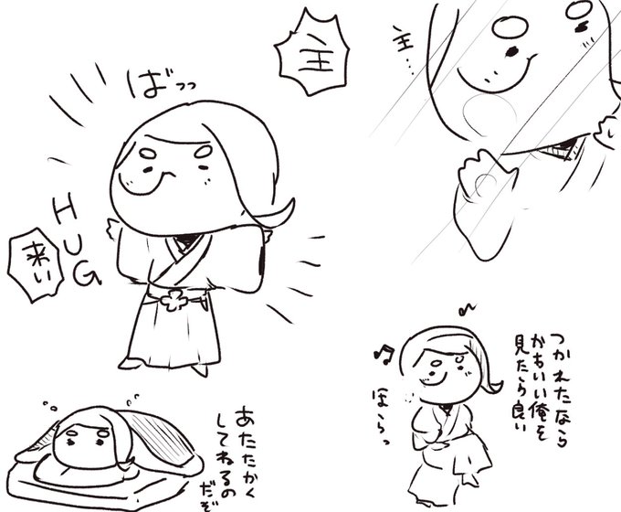 疲れた主を癒してくれ巴くん… 