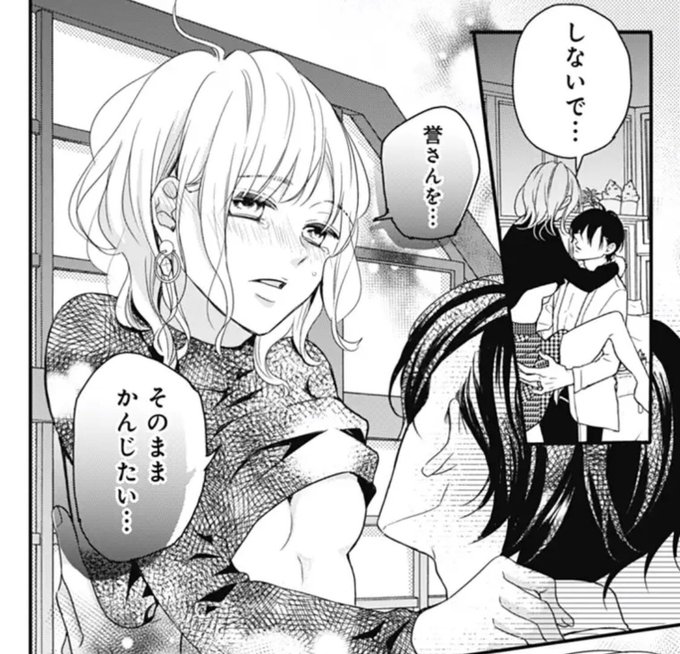 殺したいほどアイしてる を含むマンガ一覧 ツイコミ 仮 殺したいほどアイしてる を含むマンガ一覧 ツイコミ 仮