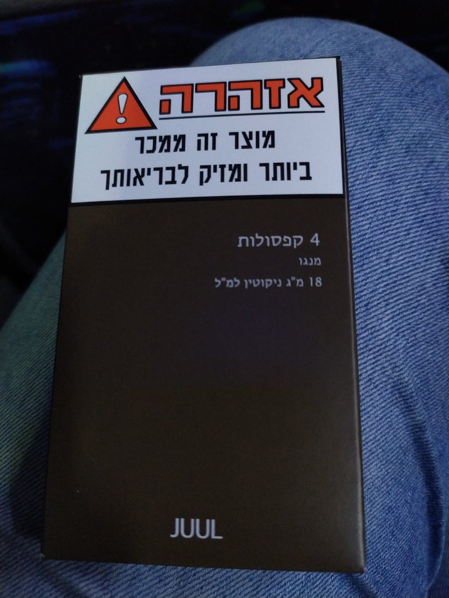 yaelbarzeev's tweet image. As of this week #plainpackaging have been implemented for all tobacco products in Israel, including #ecigs
See pics of #JUUL in plain packaging