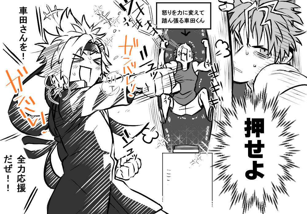 #キミガシネ 
応援する男ジョー 
