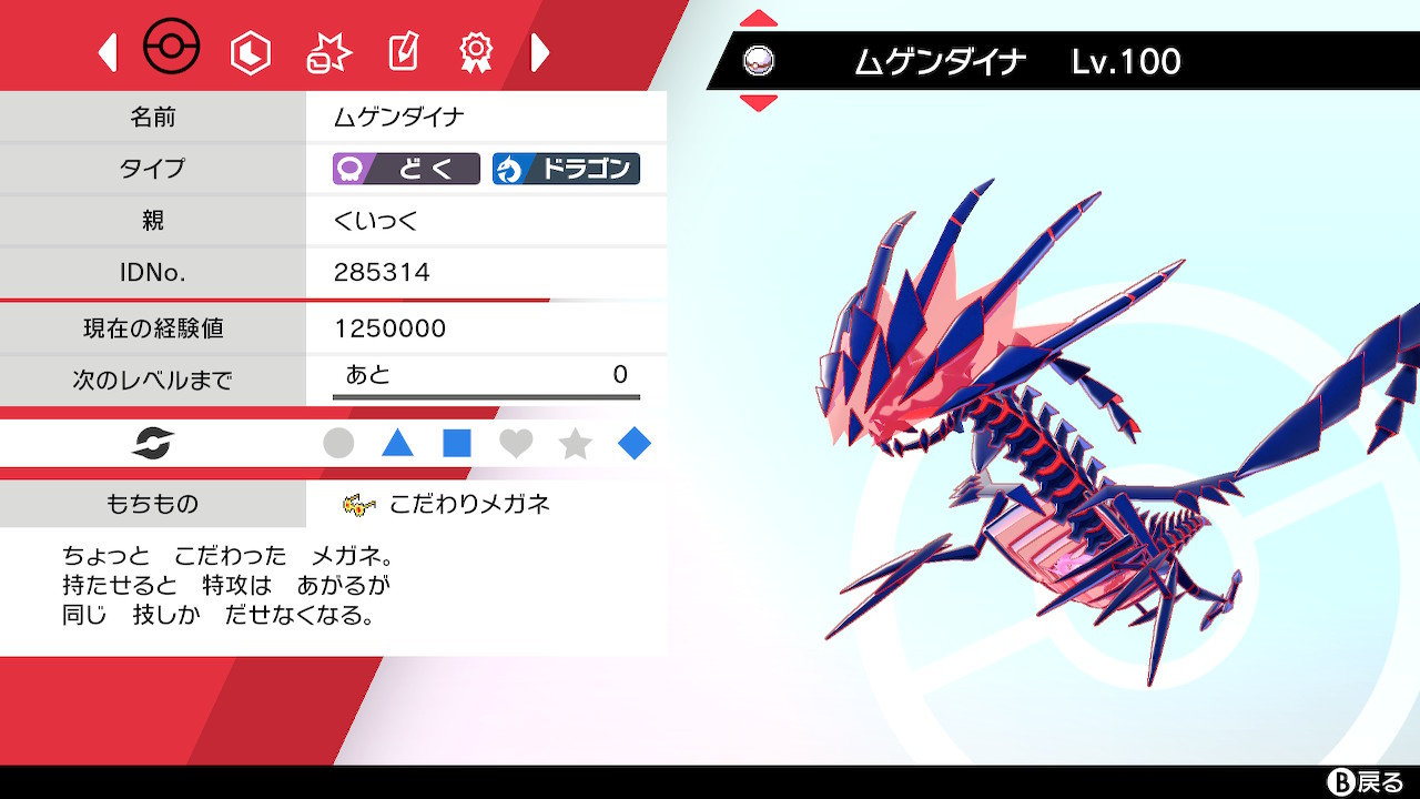 つんでれら 悲報 くいっくさんのムゲンダイナ クイックボールじゃない ポケモン剣盾 Nintendoswitch T Co Bjsc75ps8p Twitter