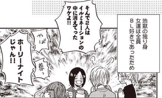 ট ইট র 高梨美波 イヴの夜に 地獄の独り身女達が 集まると なんか こんな感じに なるんだろうか 笑 Pixivコミック 彼のいる生活 腐女子