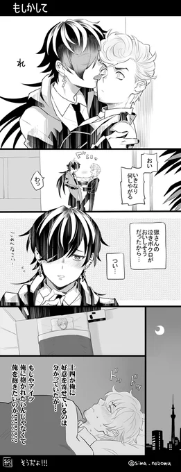 【ヒプノシスマイク】 じゅしひと
天国獄は気付いた! 