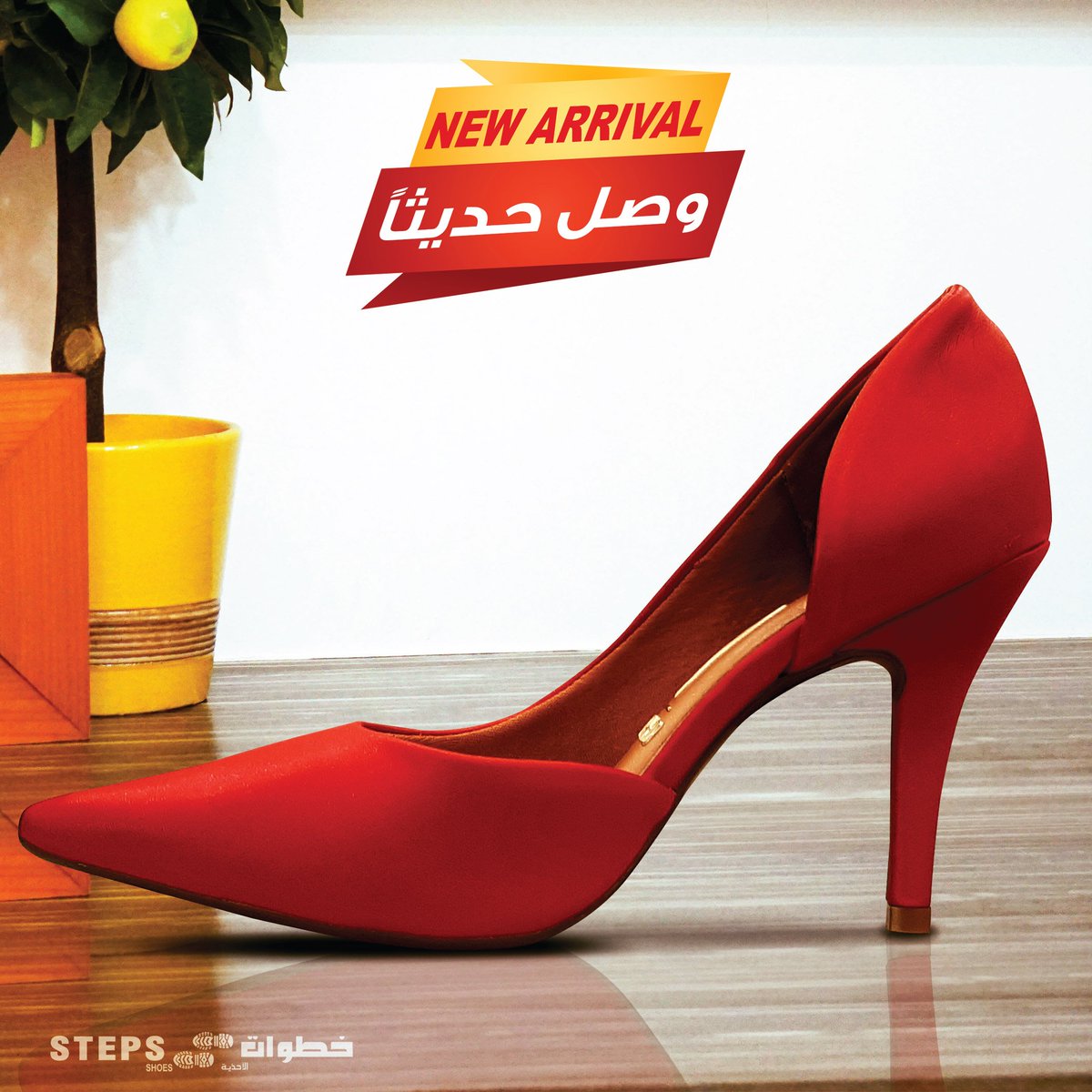 ShoesSteps's tweet photo. لا تفوتكم!
وصلت حديثا تشكيلاتنا الجديده 😍🎉
زورونا الأن - متوفر في جميع فروع خطوات
#أحذية
Don't Miss
New Arrival of Our New Collection 😍🎉
available Now in all STEPS branches
#shoes https://t.co/KenKkbpj08